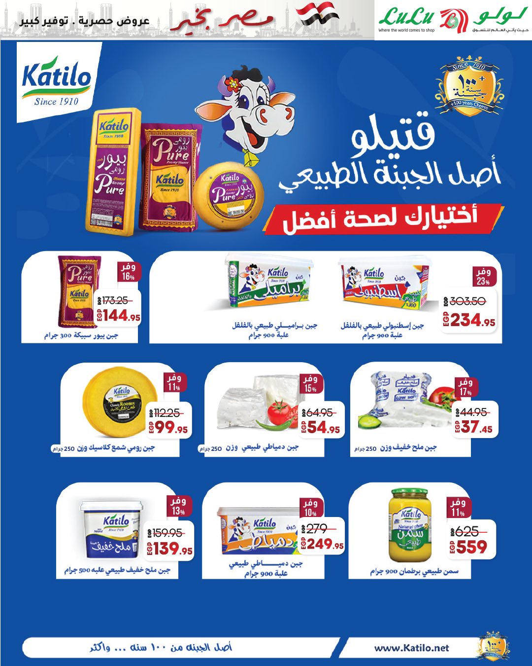 lulu-hypermarket offers from 23apr to 11apr 2025 عروض لولو هايبر ماركت من 23 إبريل حتى 11 إبريل 2025 صفحة رقم 46
